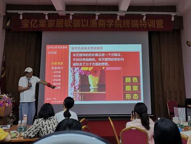寶億萊軟裝現(xiàn)代窗簾設(shè)計美學內(nèi)訓活動圓滿結(jié)束
